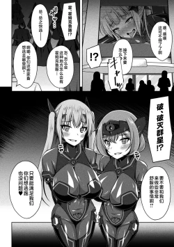 Page 28 of Kougyokutenki Glitter Stars ep6