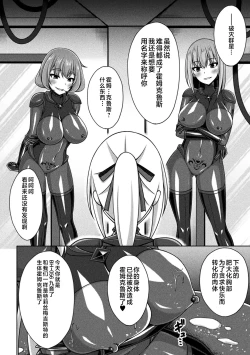 Page 2 of Kougyokutenki Glitter Stars ep6