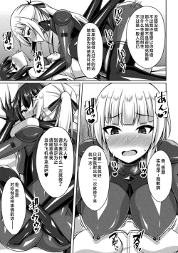 Page 9 of Kougyokutenki Glitter Stars ep6