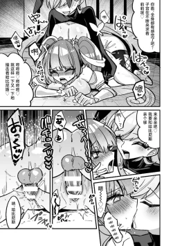 Page 13 of Mahou Nurse Oral Happiness