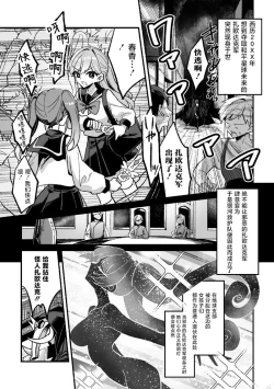 Page 1 of Mahou Nurse Oral Happiness