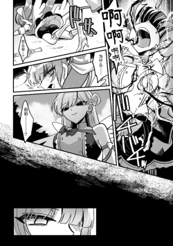 Page 4 of Mahou Nurse Oral Happiness