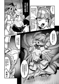 Page 6 of Mahou Nurse Oral Happiness