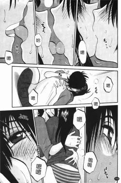 Page 117 of Mikazuki ga Waratteru Vol. 2