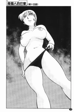 Page 143 of Mikazuki ga Waratteru Vol. 2