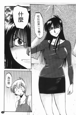 Page 166 of Mikazuki ga Waratteru Vol. 2