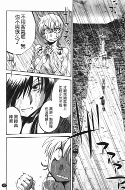 Page 170 of Mikazuki ga Waratteru Vol. 2