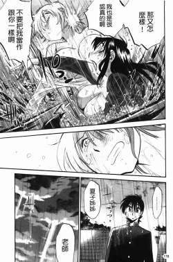 Page 181 of Mikazuki ga Waratteru Vol. 2