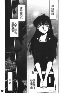 Page 44 of Mikazuki ga Waratteru Vol. 2