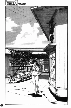 Page 6 of Mikazuki ga Waratteru Vol. 2