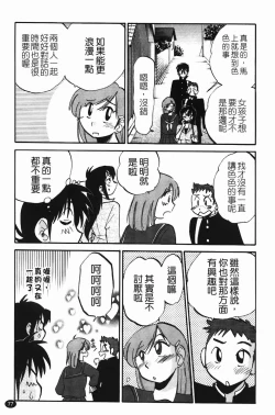 Page 80 of Mikazuki ga Waratteru Vol. 2