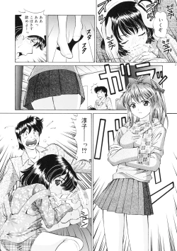 Page 20 of Imouto Chuuihou