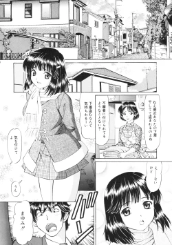 Page 3 of Imouto Chuuihou