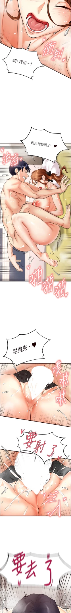 Page 110 of 熟女自助餐 1-8