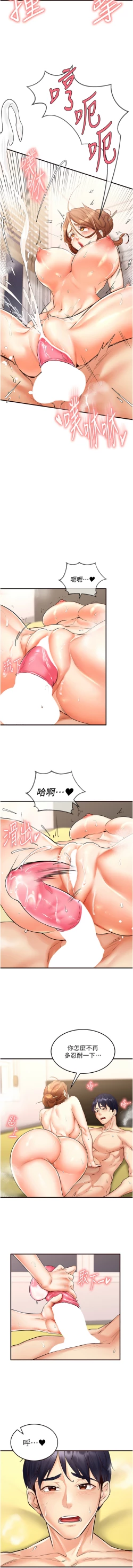 Page 125 of 熟女自助餐 1-8
