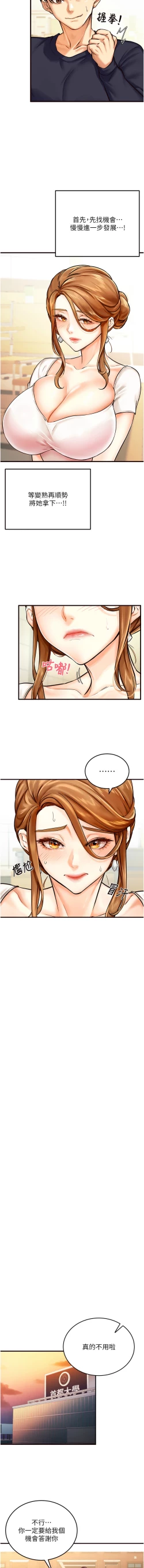 Page 21 of 熟女自助餐 1-8