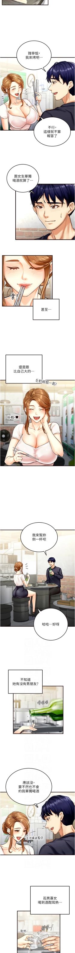 Page 24 of 熟女自助餐 1-8