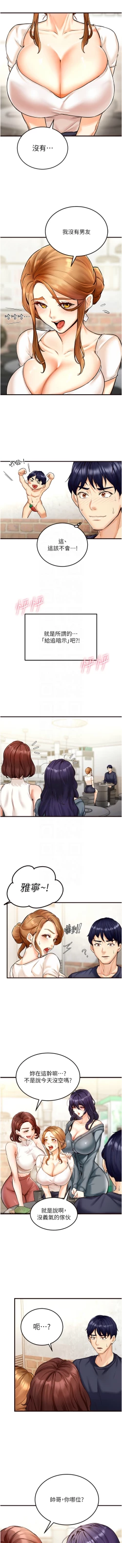 Page 29 of 熟女自助餐 1-8