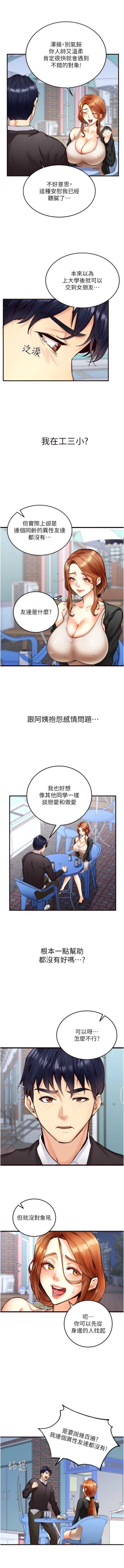 Page 40 of 熟女自助餐 1-8