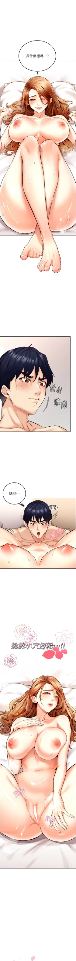 Page 49 of 熟女自助餐 1-8
