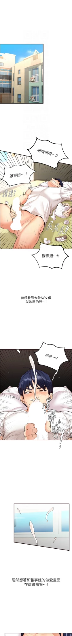 Page 89 of 熟女自助餐 1-8