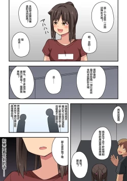 Page 4 of Niizuma Nanaka no Roshutsu Satsuei