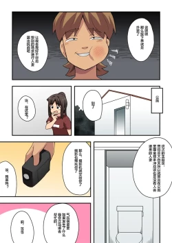 Page 8 of Niizuma Nanaka no Roshutsu Satsuei