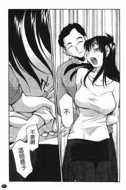 Page 101 of Mikazuki ga Waratteru Vol. 3