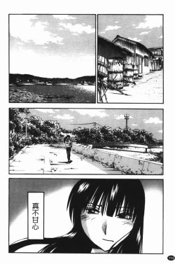 Page 118 of Mikazuki ga Waratteru Vol. 3