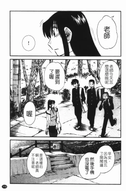 Page 123 of Mikazuki ga Waratteru Vol. 3