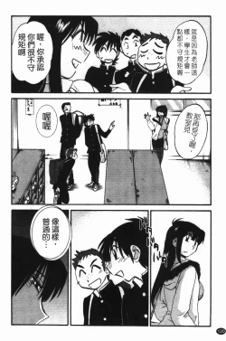 Page 124 of Mikazuki ga Waratteru Vol. 3