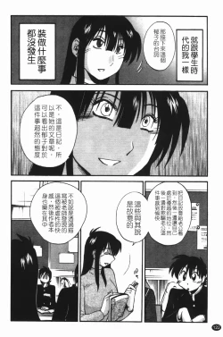 Page 126 of Mikazuki ga Waratteru Vol. 3