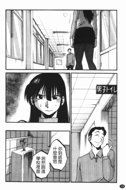 Page 130 of Mikazuki ga Waratteru Vol. 3