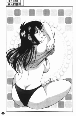 Page 139 of Mikazuki ga Waratteru Vol. 3