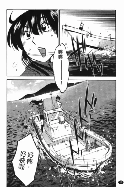 Page 16 of Mikazuki ga Waratteru Vol. 3