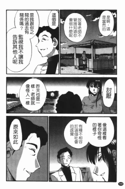 Page 172 of Mikazuki ga Waratteru Vol. 3