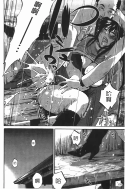 Page 180 of Mikazuki ga Waratteru Vol. 3