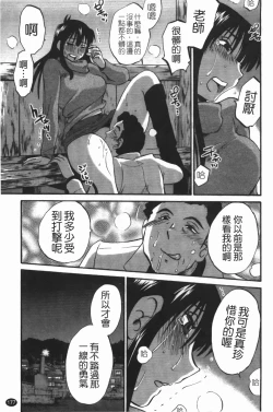 Page 181 of Mikazuki ga Waratteru Vol. 3