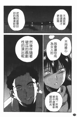 Page 182 of Mikazuki ga Waratteru Vol. 3