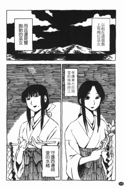 Page 184 of Mikazuki ga Waratteru Vol. 3