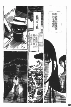 Page 186 of Mikazuki ga Waratteru Vol. 3