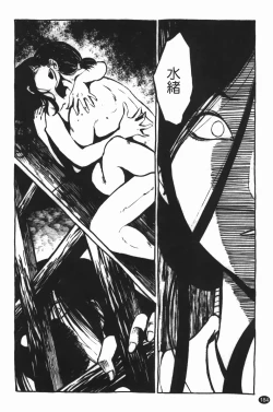 Page 188 of Mikazuki ga Waratteru Vol. 3