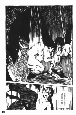 Page 193 of Mikazuki ga Waratteru Vol. 3