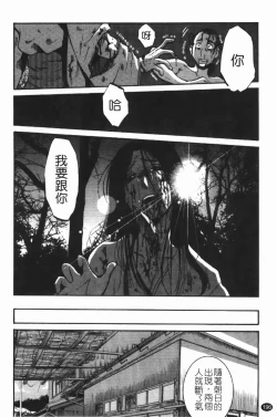 Page 200 of Mikazuki ga Waratteru Vol. 3