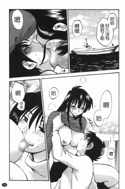 Page 23 of Mikazuki ga Waratteru Vol. 3