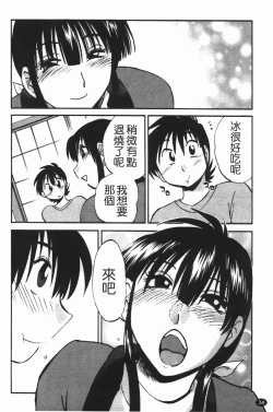 Page 38 of Mikazuki ga Waratteru Vol. 3