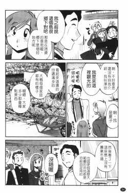 Page 58 of Mikazuki ga Waratteru Vol. 3