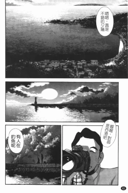 Page 66 of Mikazuki ga Waratteru Vol. 3