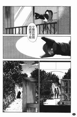 Page 68 of Mikazuki ga Waratteru Vol. 3