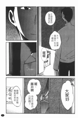 Page 75 of Mikazuki ga Waratteru Vol. 3